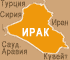 Карта Ирака